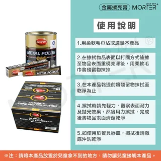 【MorTer】電鍍膏 白鐵膏 除鏽 德國 清潔 保養 恢復光澤 拋光膏 金屬擦亮膏 亮光膏 電鍍蠟 亮光蠟