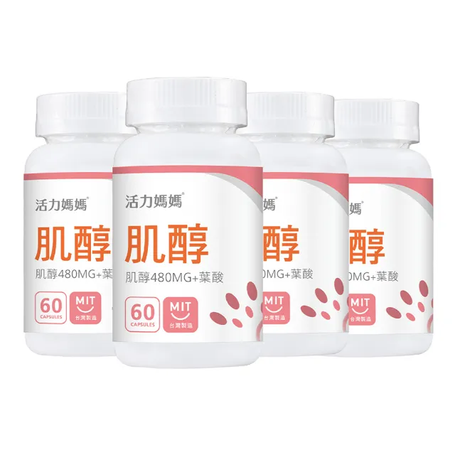 【活力媽媽】4入特惠組-倍韻肌醇+葉酸+D3膠囊 240顆