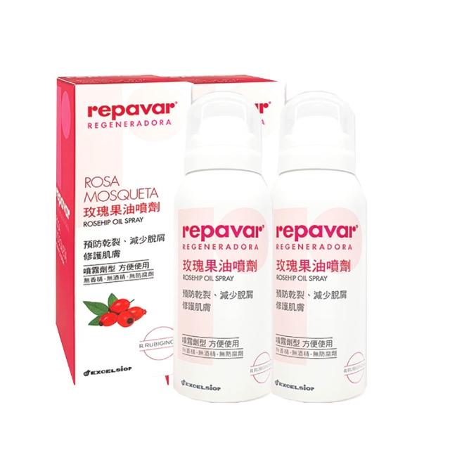 【Repavar 芮培菈】玫瑰果油噴劑 90ml 2入組(噴的修護精華油/ 醫師專業推薦)