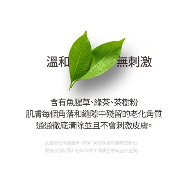 【OBgE】茶樹控油去黑頭清潔棒20g(去黑頭/去角質/保濕)