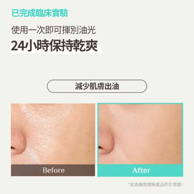 【OBgE】控油清爽防曬棒18g(去油/抗紫外線/乾爽)