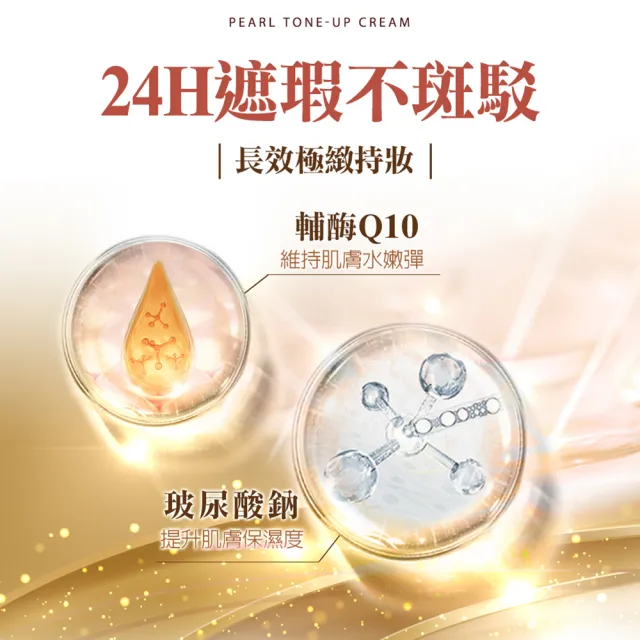 【CINQUAIN 思珂】活氧青春防曬素顏霜(小金球SPF50)