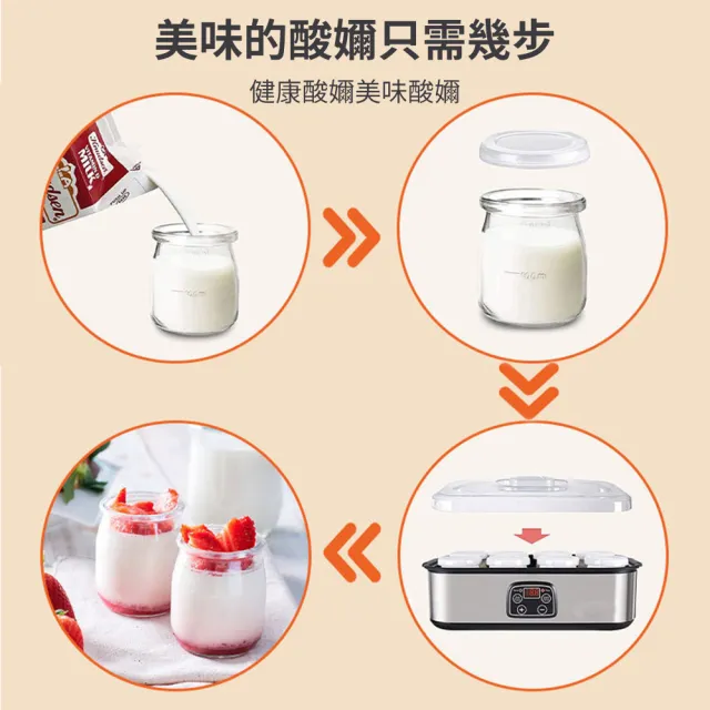 【tounichi 東日】優酪乳製作機 微電腦優格機 智慧定時 贈8個玻璃杯