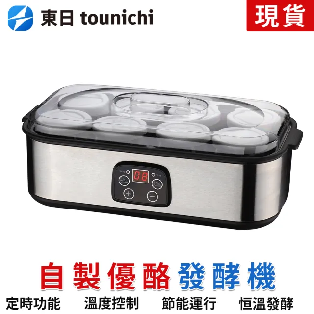 【tounichi 東日】優酪乳製作機 微電腦優格機 智慧定時 贈8個玻璃杯