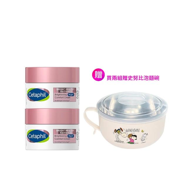 【Cetaphil 舒特膚】官方直營 BHR淨白調理安撫霜 50g*2入(淡斑美白/緊緻抗老/保濕亮白/暗沉蠟黃)