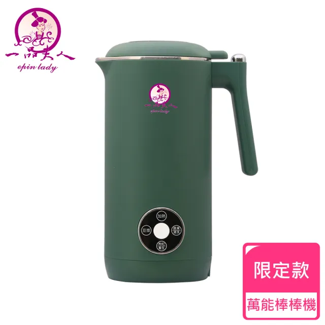 【一品夫人】一品夫人萬能棒棒機-復古綠限定版