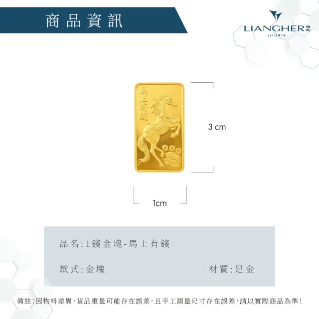 良和珠寶】黃金金條金塊馬上有錢八方來才幻彩金塊(金重:1.00錢±0.01