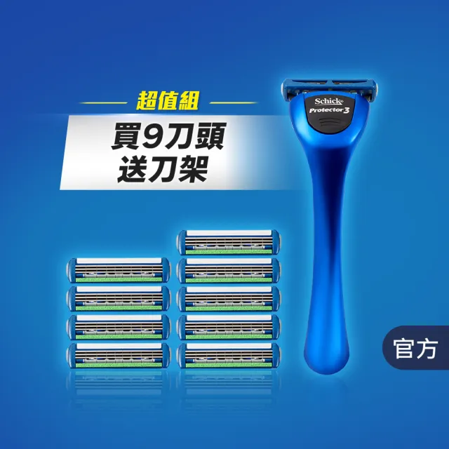 【2026】Schick舒適牌刮鬍刀推薦10款高評價Schick舒適牌刮鬍刀品牌排行 | 好吃美食的八里人
