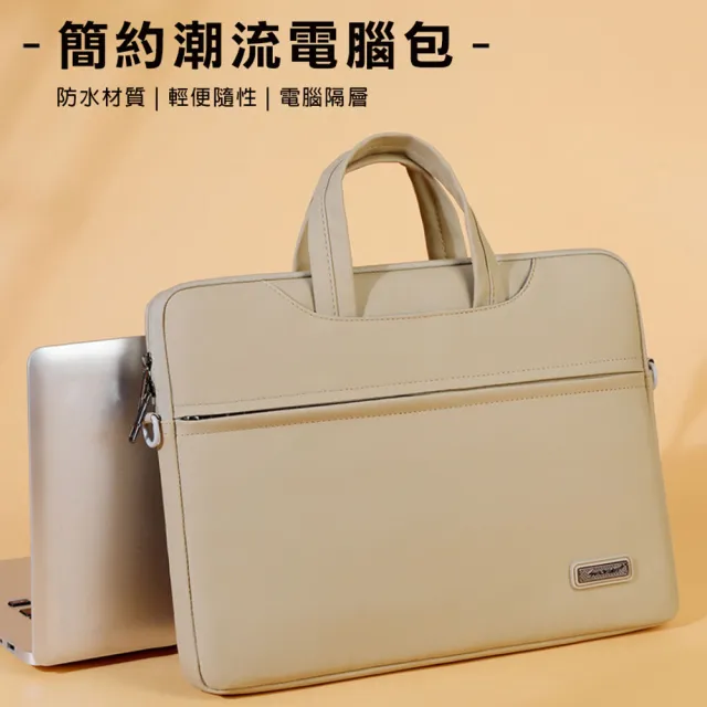 【BeOK】雙11 筆電包 超薄筆記型電腦包13-15.6吋 公事包 輕薄防潑水手提包(多色可選)