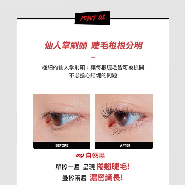 【CLIO 珂莉奧】官方直營 絕色玩美纖翹防水睫毛膏(任選)