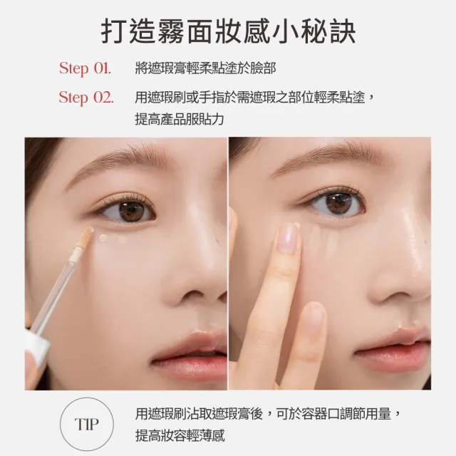 【CLIO 珂莉奧】官方直營 羽霧恆效遮瑕膏(任選)