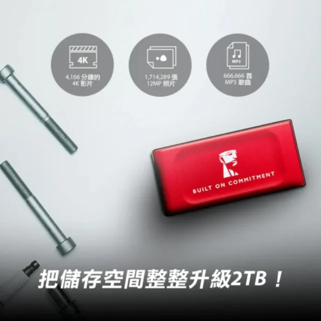 【Kingston 金士頓】XS1000 2TB USB 3.2 Gen 2 外接式 SSD 固態硬碟(霧黑色/星曜紅)
