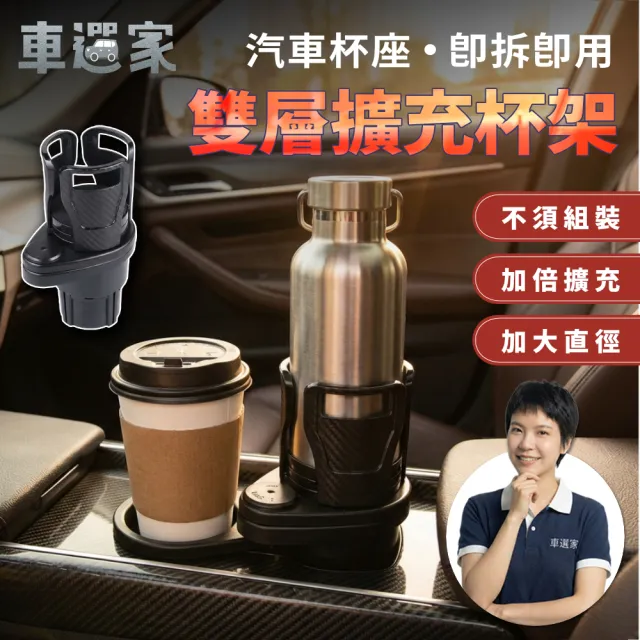 【車選家】車用旋轉伸縮雙杯架(泡麵架 車載杯架 飲料架 水杯架 保溫杯架 擴展杯架 炸雞桶 伸縮杯架 )