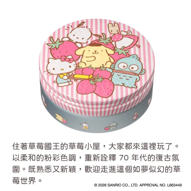 【STEAMCREAM 蒸汽乳霜】1616/三麗鷗草莓祭 75g / 1入(官方直營 / 高效保濕 / 純素保養)