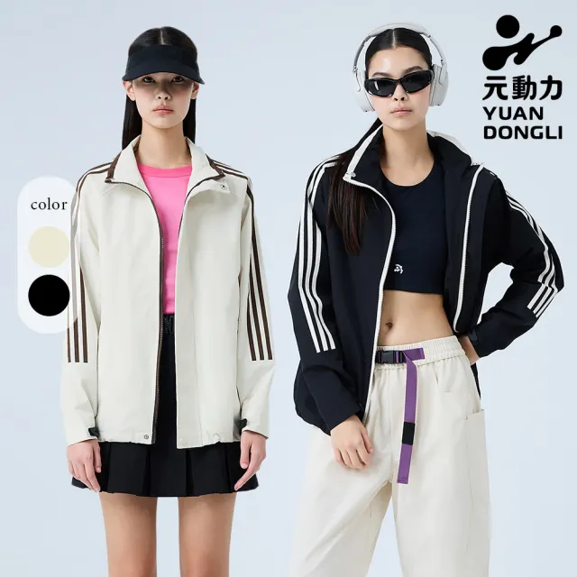 【YUANDONGLI 元動力】多功能立領抽繩防風外套(兩色；S-XL；4251404003)