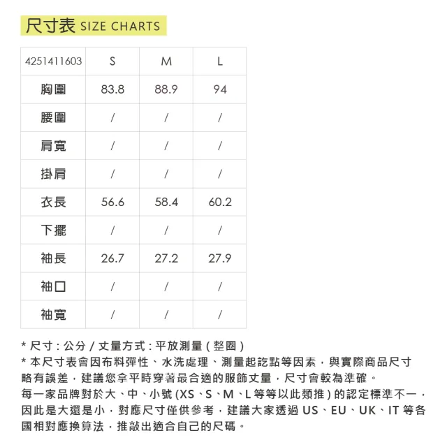 【YUANDONGLI 元動力】莫代爾拉克蘭袖運動上衣(兩色;S-L;4251411603)