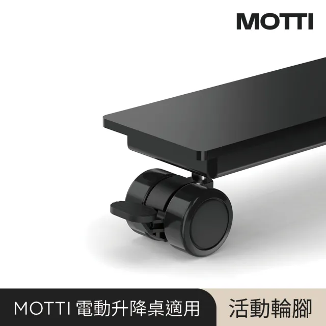 【MOTTI】可固定式活動輪腳四入-黑色/白色可選