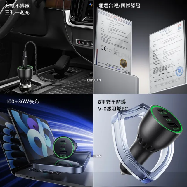 【AIDOGA】艾迪伽 136W 三孔 PD 快充 Type-C+USB-A 車充點菸器車用充電器 LED 適用手機/平板/筆電