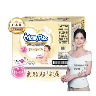 VIP限定【滿意寶寶】極上呵護紙尿褲M(黏貼/日本白金)