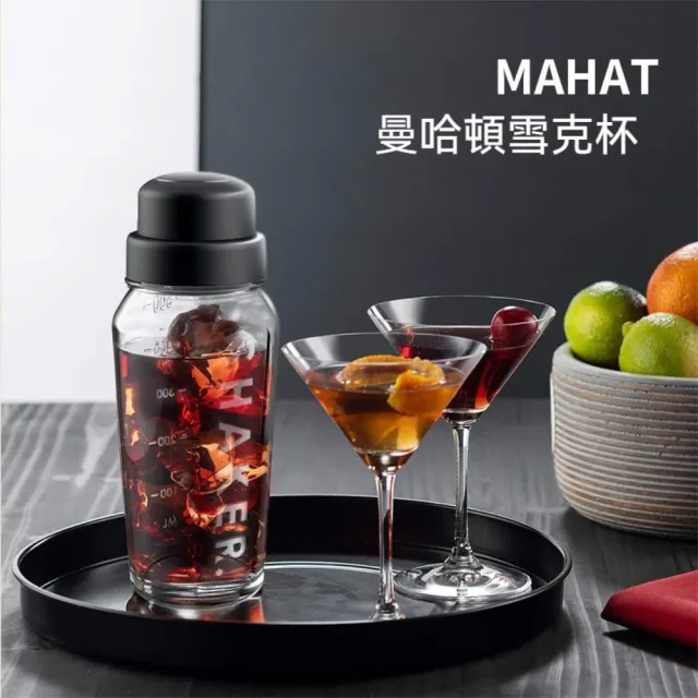 【Dagebeno荷生活】自帶刻度密封不漏玻璃雪克杯 調酒打果汁調飲手搖飲料杯(2入)