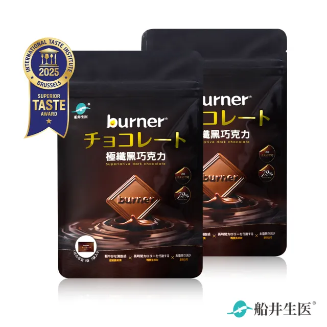 【funcare 船井生醫】72%極纖黑巧克力(7片/袋)X2