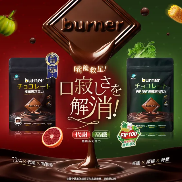 【funcare 船井生醫】65% FIP100高纖黑巧克力(7片/袋)X2