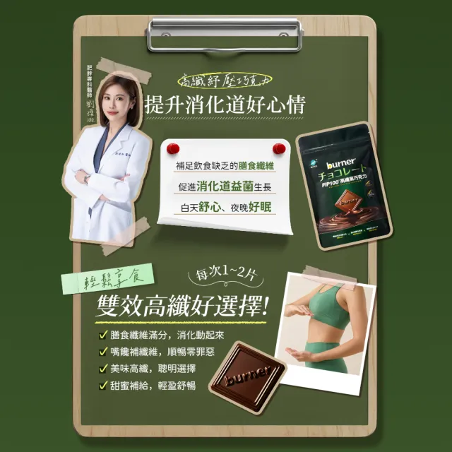 【funcare 船井生醫】65% FIP100高纖黑巧克力(7片/袋)X5