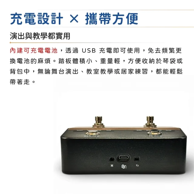 【Donner】DBM-20 踏板翻譜控制器 充電式/極簡不凡(翻譜 踩踏 效果器 支援多數軟體 音樂串流平台 DBM20)