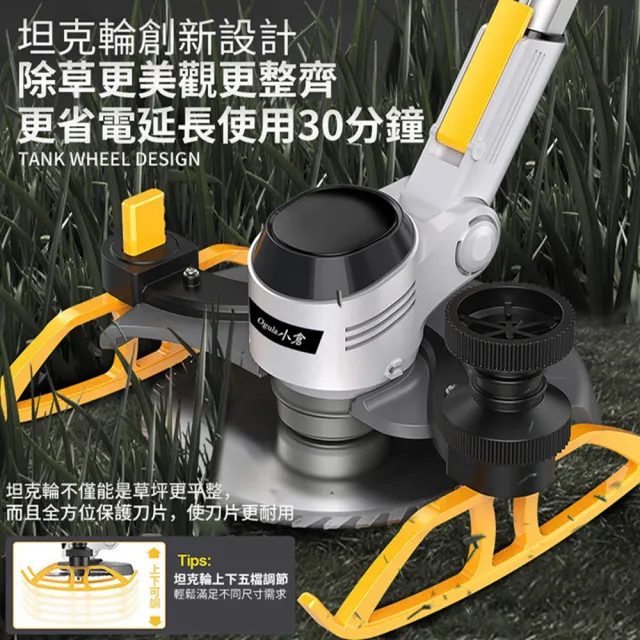 【Ogula 小倉】割草機 90°翻轉 自由伸縮 數顯款（十節兩電）+全套配件(除草機/打草機/電動割草機)