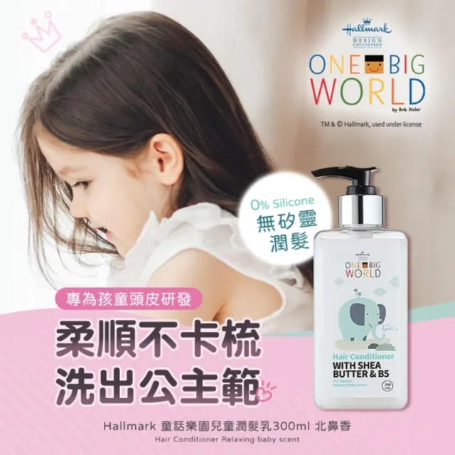 【2026】兒童洗髮精推薦10款高評價人氣品牌排行榜 | BALIMAN情報局