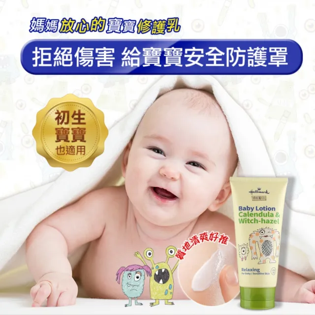 【Hallmark】怪獸派對 自然之萃寶寶全面修護乳 200ml(舒緩 滋潤 身體保養 肌膚友善)