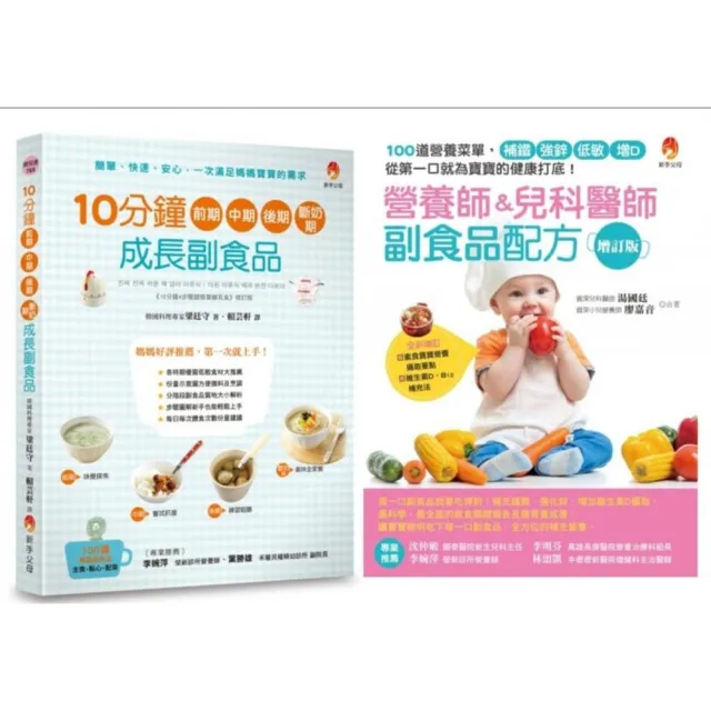 【2026】副食品書推薦ptt》10款高評價人氣品牌排行榜 | BALIMAN情報局