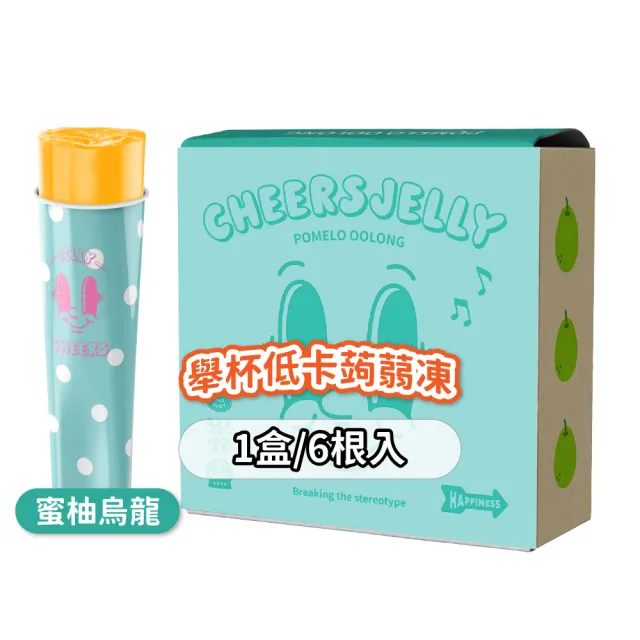 【CheersJelly】舉杯低卡蒟蒻凍機能款396g(1盒6根)