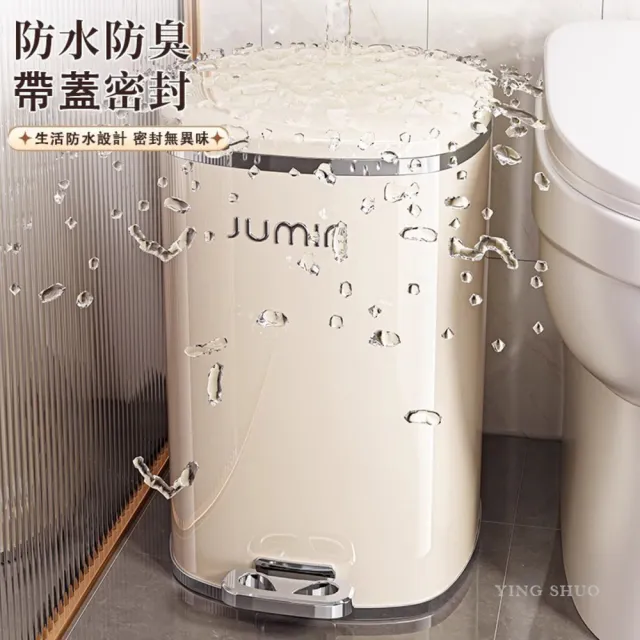 奶油白輕奢 腳踏式 垃圾桶 大號20Ｌ