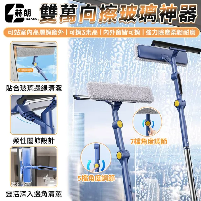 顧家家居 擦窗器 擦窗神器 窗戶清潔 玻璃清潔 刮水器 高層擦窗外(雙萬向+替換布+掛鉤+清潔套裝)
