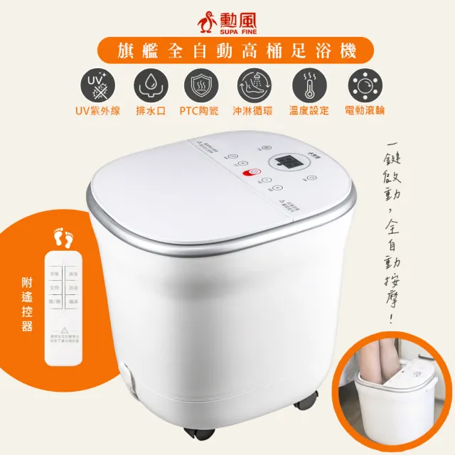 【2026】勳風泡腳機推薦｜10款高評價人氣品牌排行榜 | BALIMAN情報局