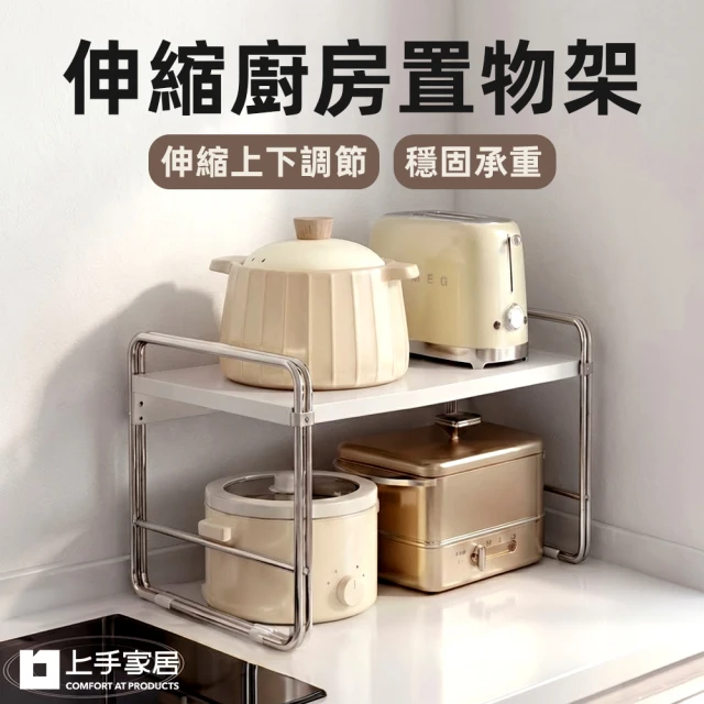 伸縮置物架