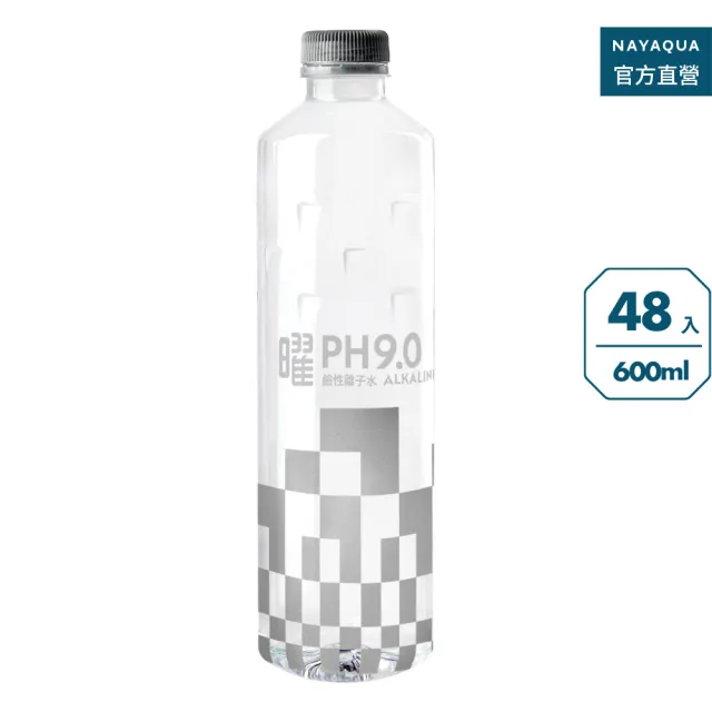 【NAYAQUA 耐雅格生技】曜 pH9.0鹼性離子水600mlx2箱(共48入；官方直營)
