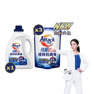 【一匙靈】momo獨家組 ATTACK抗菌EX極效抗病毒洗衣精1瓶3補組(瓶2.4kgX1 / 補1.5kgX3)