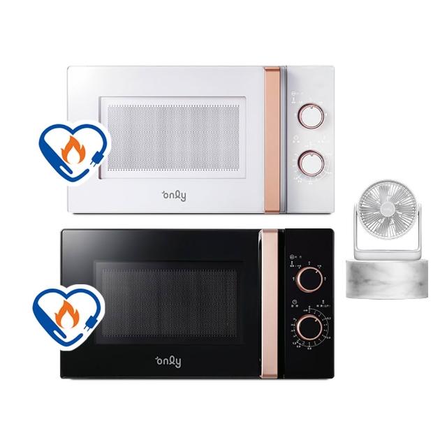 【only】贈DC變頻小縫扇-熱賣近千台!節能高效20L美型微波爐OM20-M22白/OM20-M24黑(福利品/機械式)