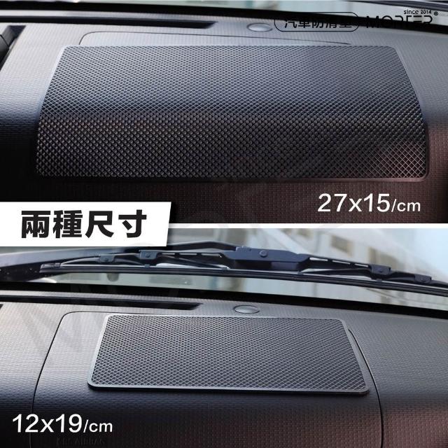 【MorTer】車用防滑墊 止滑墊 防滑墊 汽車 抗曬 耐高溫 手機 置物墊 汽車防滑貼 止滑貼