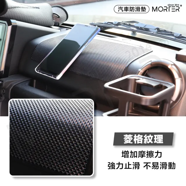 【MorTer】車用防滑墊 止滑墊 防滑墊 汽車 抗曬 耐高溫 手機 置物墊 汽車防滑貼 止滑貼