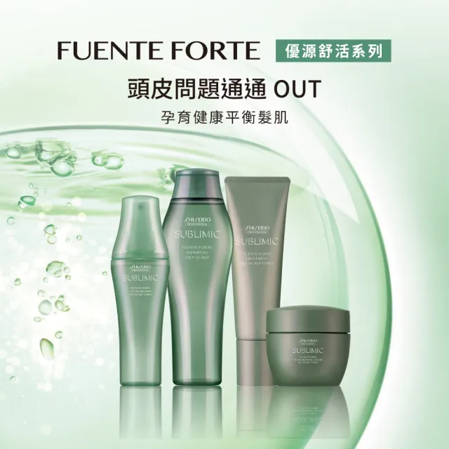【SHISEIDO PROFESSIONAL 資生堂專業美髮】優源舒活髮肌保濕精華 120mL(恬美幸福)
