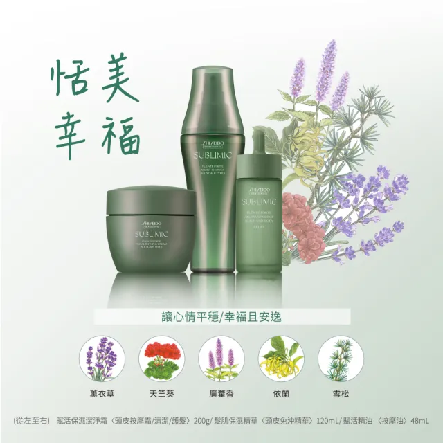 【SHISEIDO PROFESSIONAL 資生堂專業美髮】優源舒活賦活保濕潔淨霜 200g