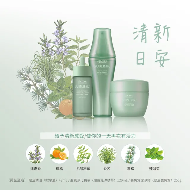 【SHISEIDO PROFESSIONAL 資生堂專業美髮】優源舒活去角質潔淨霜 250g