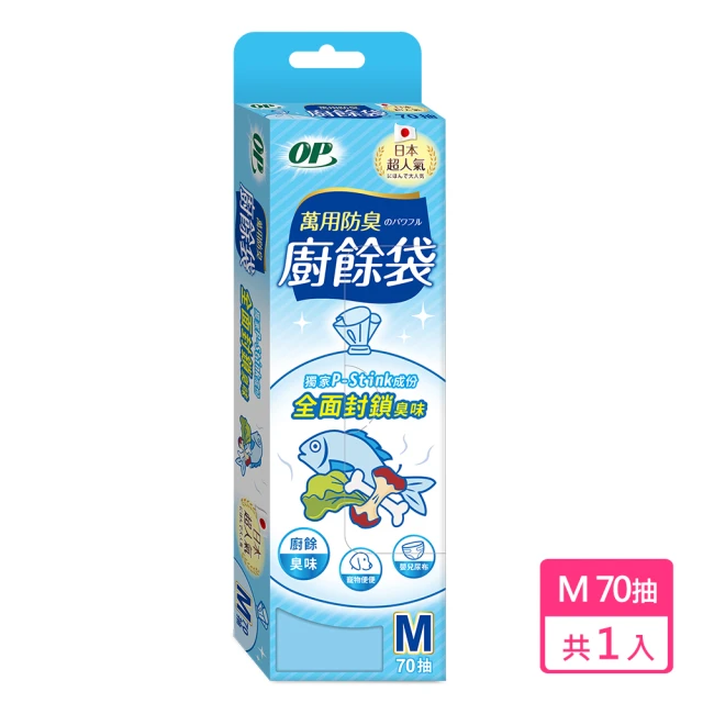op垃圾袋