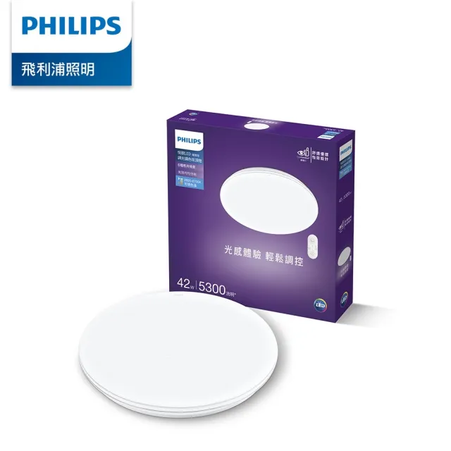 【Philips 飛利浦】悅歆 LED 調光調色吸頂燈42W/5300流明-雅緻版(PA011)