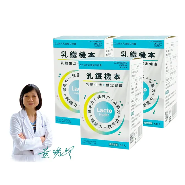 | BALIMAN情報局 【2026】乳鐵蛋白推薦ptt》10款高評價人氣品牌排行榜 | BALIMAN情報局