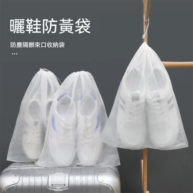 茉家 半透磨砂防塵束口收納袋-1入