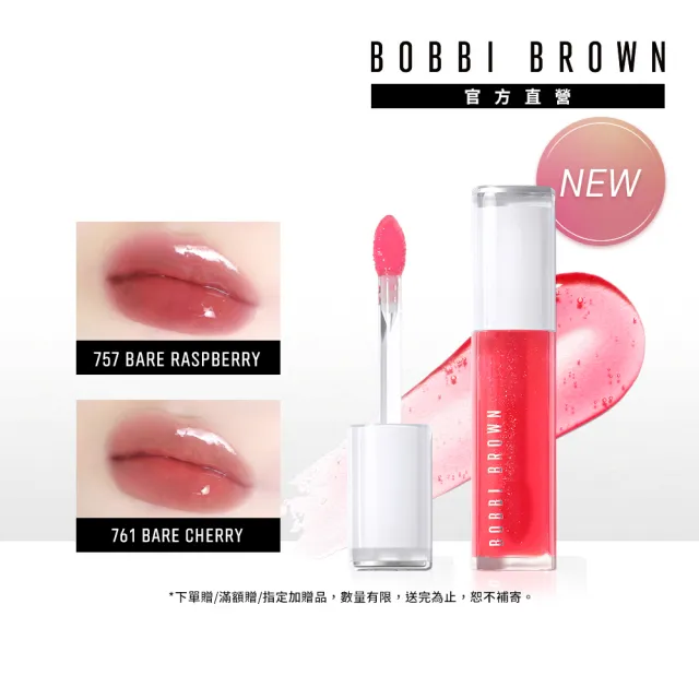 【Bobbi Brown 芭比波朗】晶鑽水晶豐盈護唇油6ml #水晶豐唇油 #開運